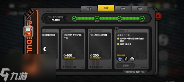 绝区零每周自定行程介绍
