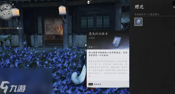 燕云十六声慈心镇第三次佛光任务攻略