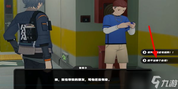 绝区零最遥远的距离其一任务怎么做