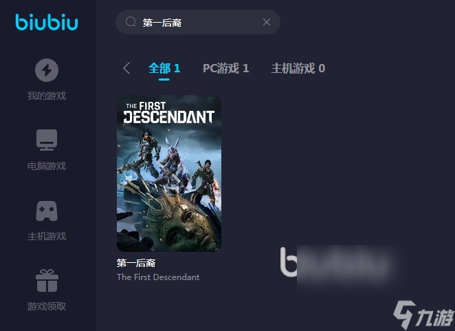 第一后裔着色器崩溃怎么办 第一继承者着色器崩溃解决办法介绍