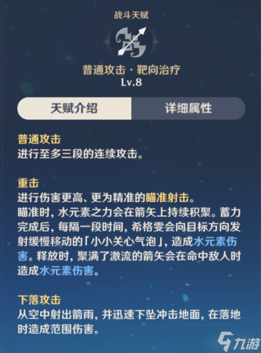【原神】V4.7角色攻略 | 希格雯数据计算/机制玩法百科全书