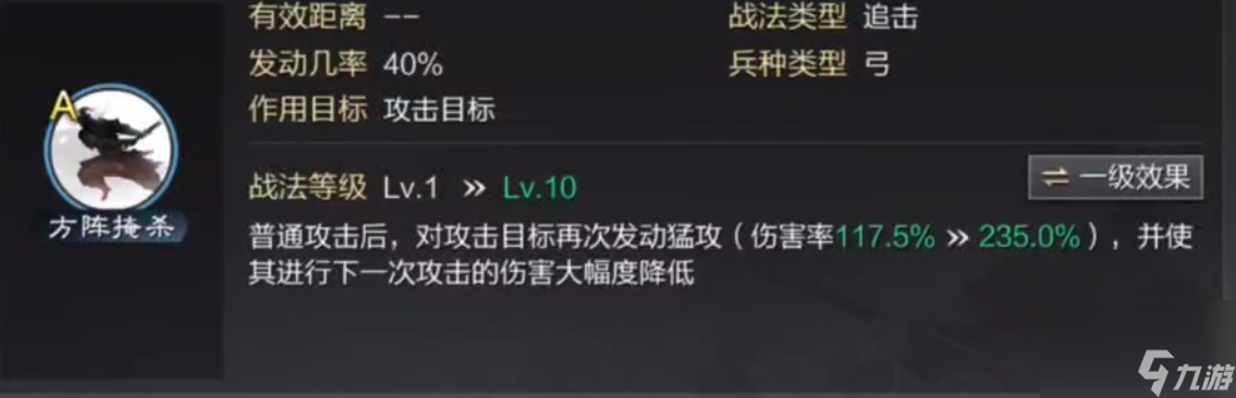 率土之滨太史慈搭配什么武将好 率土之滨太史慈搭配什么战法？