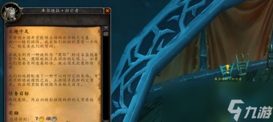 魔兽世界黑锋骑士团声望怎么开启任务
