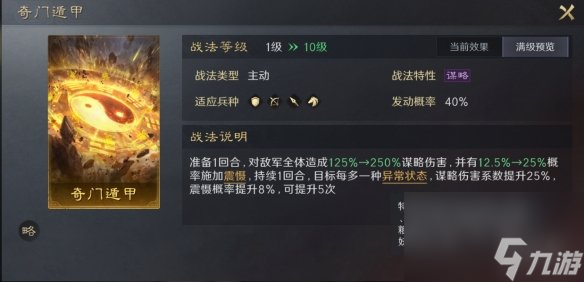 《三国谋定天下》祸起黄巾卡包分析