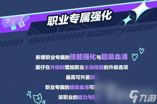 《蛋仔派对》变异蛋狂潮奇遇系统如何玩 系统玩法解析
