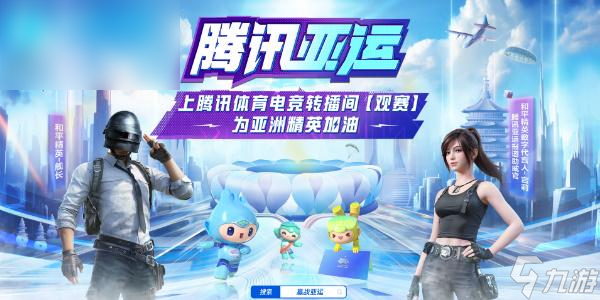 和平精英安全日答题答案2024