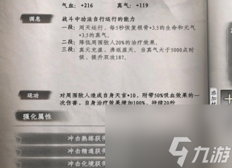 下一站江湖2道心种魔怎么获得