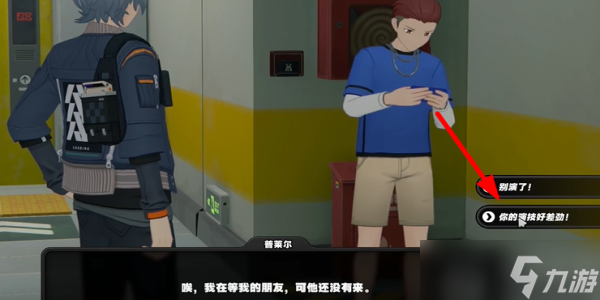 绝区零最遥远的距离其一任务怎么做