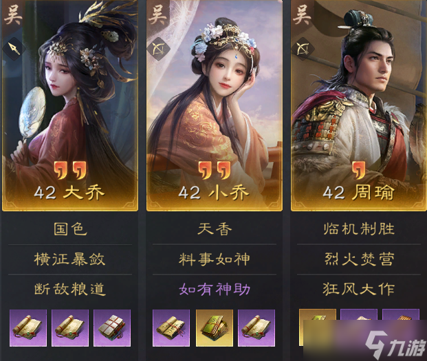 三国谋定天下金戈铁马卡包分析