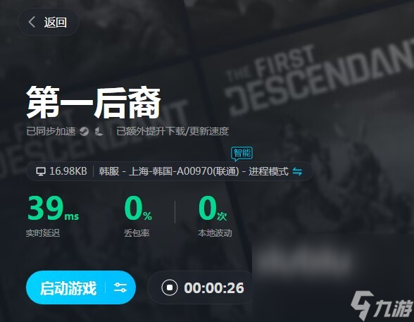 第一后裔着色器崩溃怎么办 第一继承者着色器崩溃解决办法介绍
