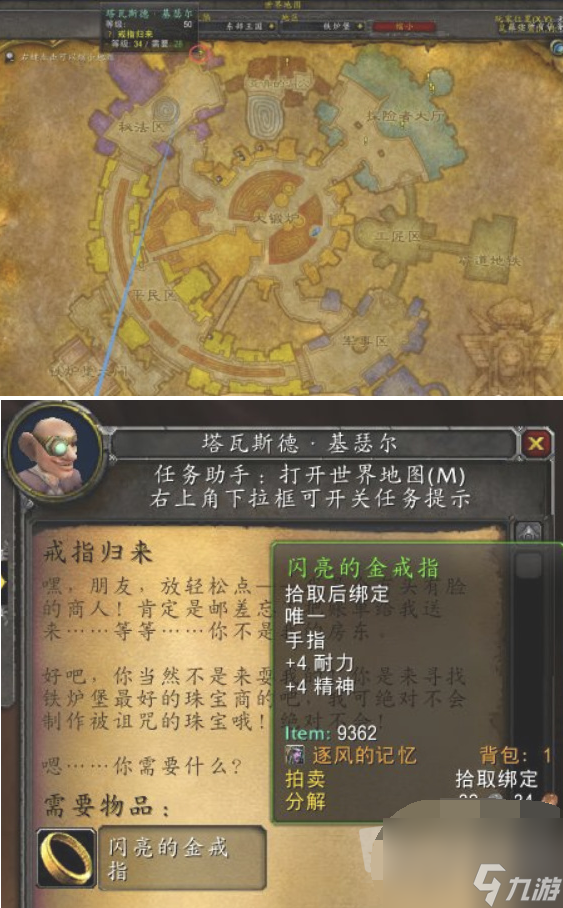 魔兽世界怀旧服脏兮兮的戒指任务怎样完成 脏兮兮的戒指任务完成方法大全
