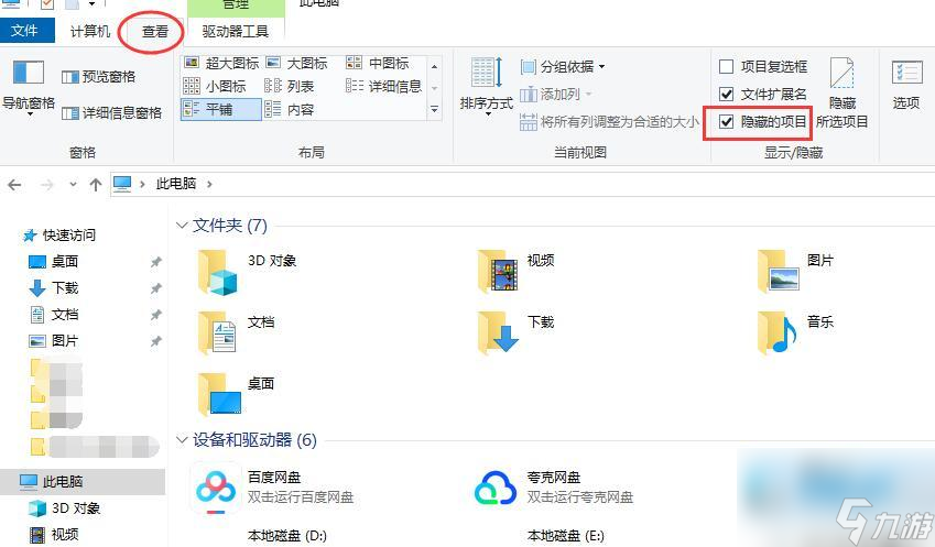 植物大战僵尸杂交版电脑端存档位置在哪里