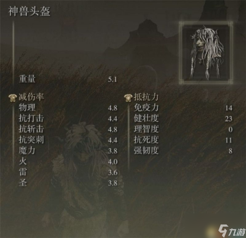 《艾尔登法环》dlc全防具装备收集攻略 特殊防具属性效果图鉴