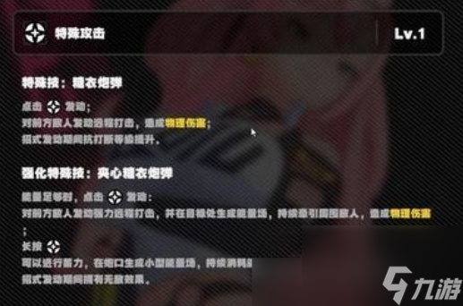 绝区零妮可驱动盘怎么搭配 绝区零妮可驱动盘搭配推荐攻略