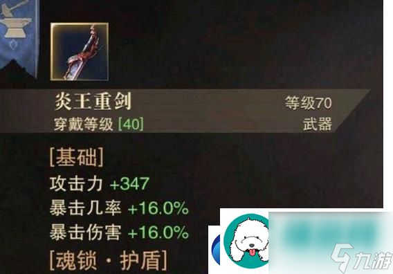崩坏3最强武器澄凝之钥全属性一览：探究澄凝之钥武器的各种属性