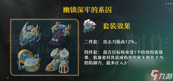 崩坏星穹铁道黄泉遗器怎么选 崩坏星穹铁道黄泉遗器选择推荐攻略