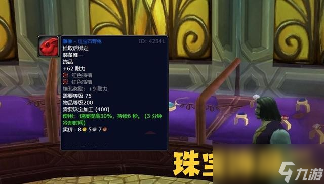 魔兽世界wlk坦克饰品选什么好