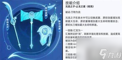 《王者荣耀》元流之子饰品怎么免费领取 元流之子饰品领取技巧介绍
