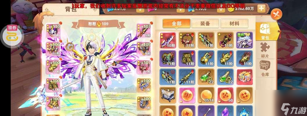 《星界幻想》如何实现战力堆积（从装备）