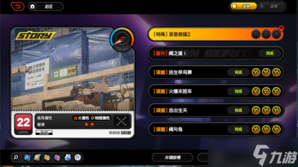 绝区零紧急救援2任务攻略