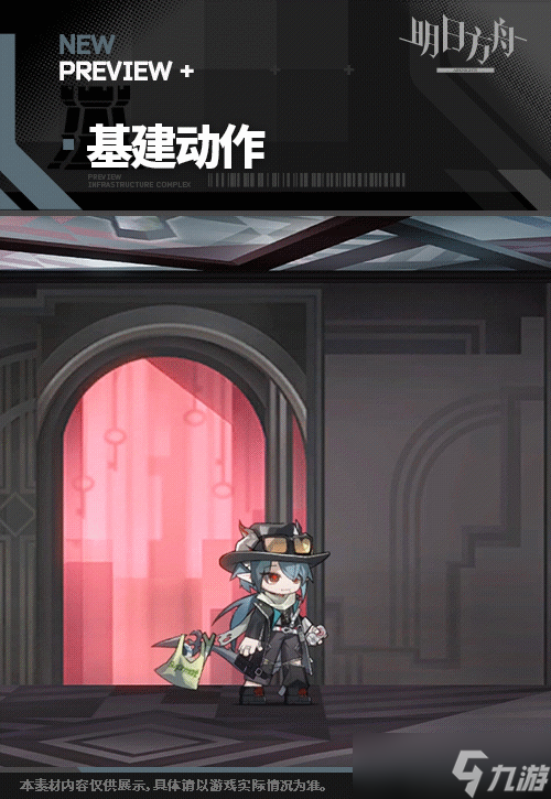 明日方舟渡桥干员图鉴