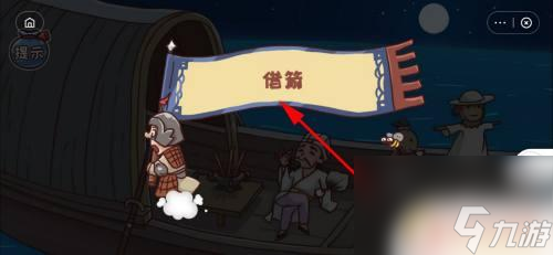 三国哈哈哈如何借箭 三国哈哈哈草船借箭攻略技巧