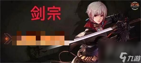 DNF手游什么时候上线女鬼剑 DNF手游什么时候能创建女鬼剑角色