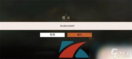重返未来1999怎么跳过剧情 《重返未来1999》主线剧情跳过方法分享