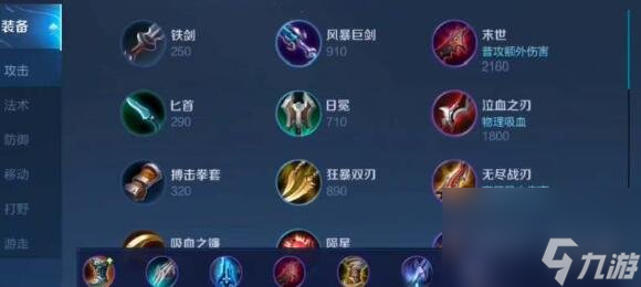 王者荣耀鸡爪流暗信出装推荐