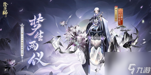阴阳师7月新式神介绍2024