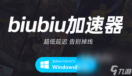 月姬格斗逝血之战闪退怎么办月姬格斗逝血之战闪退哪个加速器好用