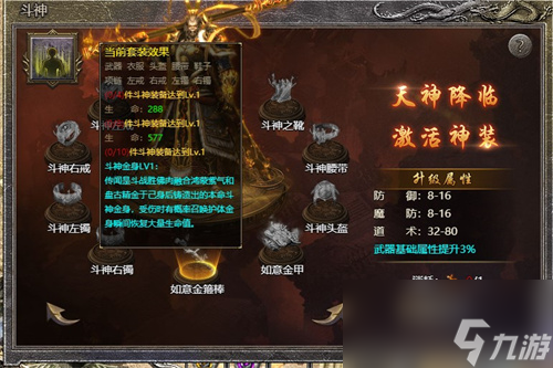 原始传奇天神和斗神分析一览