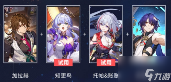 《崩坏星穹铁道》星芒烁变第三关痛苦连环攻略