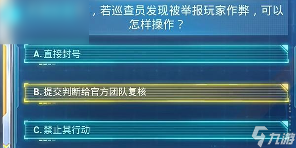 和平精英安全日答题答案2024