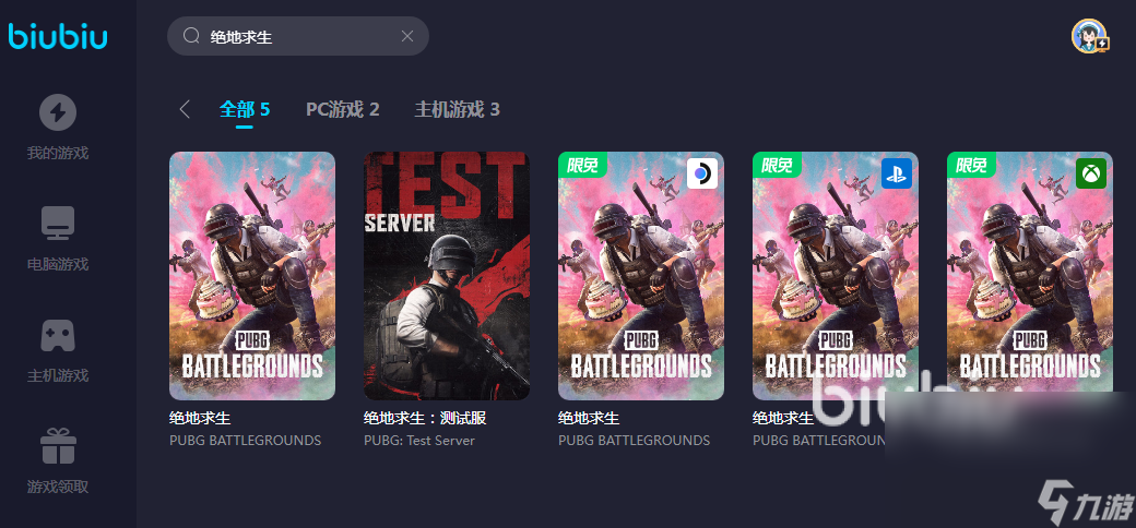 PUBG加速器哪个好 专业的绝地求生加速器分享