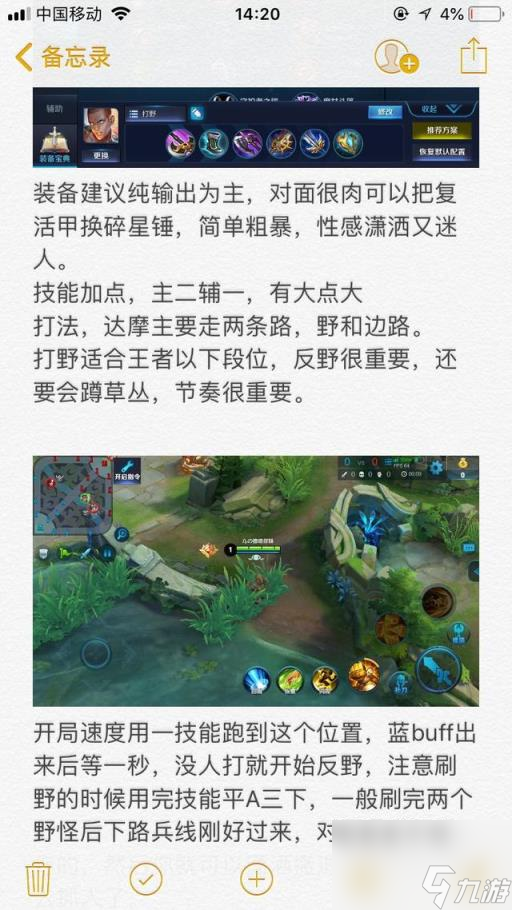 王者荣耀达摩玩法个人心得(王者荣耀达摩使用心得)