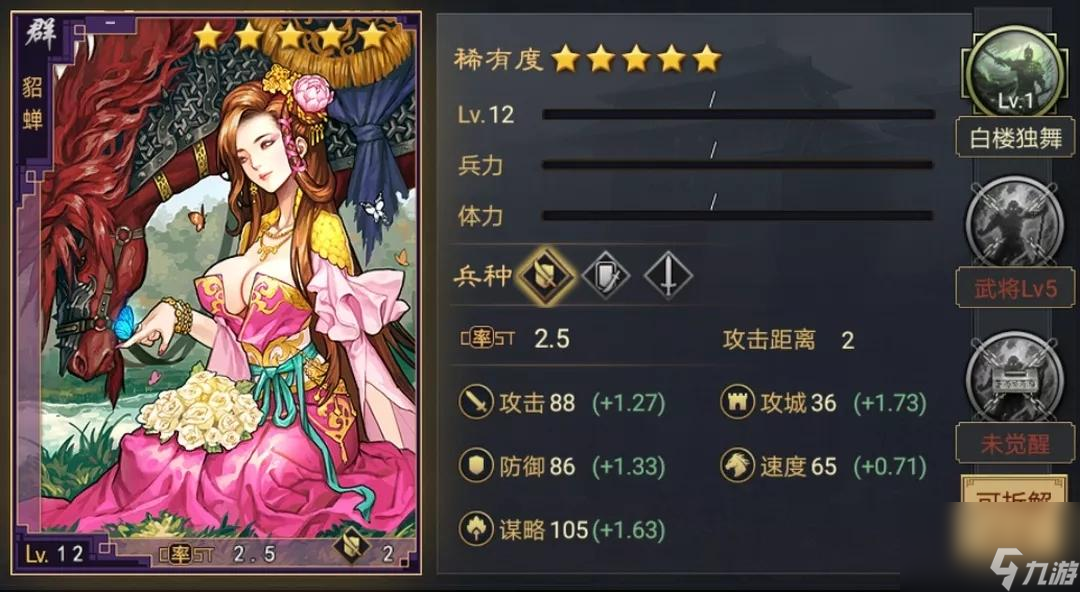 率土之滨温侯无双厉害吗 率土之滨温侯无双怎么配？