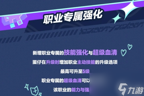 蛋仔派对变异蛋狂潮奇遇系统活动详情介绍
