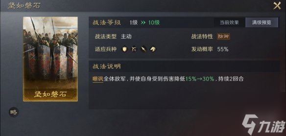 《三国谋定天下》祸起黄巾卡包分析