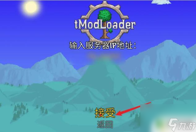 泰拉瑞亚怎么lp加入 泰拉瑞亚如何通过ip加入游戏