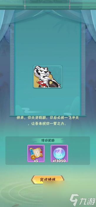 迷局脫困法決怎么獲得 迷局脫困法決獲取途徑