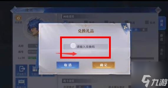 《斗罗大陆：魂师对决》2024最新兑换码 最新礼包激活码大全