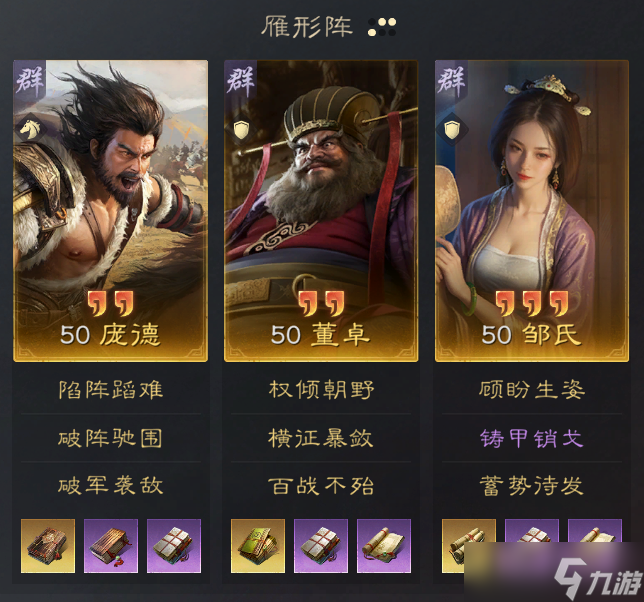 三国谋定天下金戈铁马卡包分析