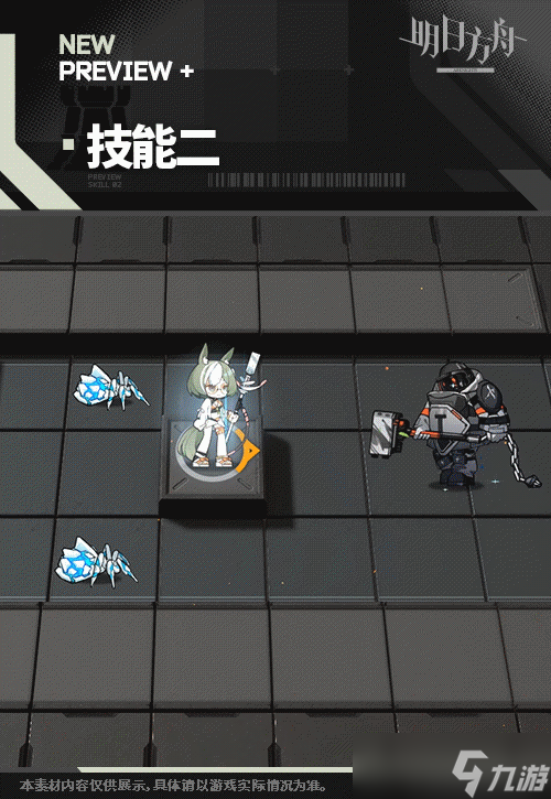 明日方舟但书悠然假日HD78皮肤一览