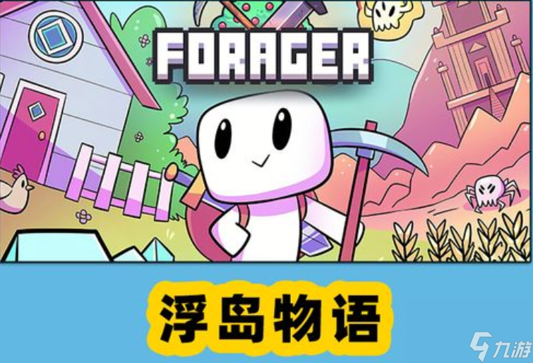 浮島冒險(xiǎn)steam多少錢