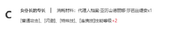 绝区零丽娜天赋强度需要材料一览