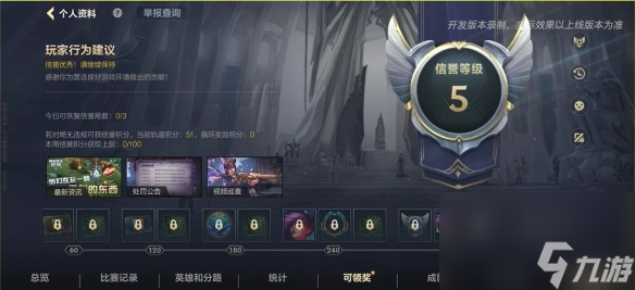 《英雄联盟手游》邀请出装功能介绍