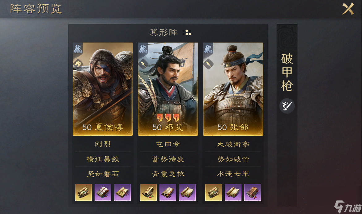 三国谋定天下S1赛季阵容怎么搭?五大强势组合揭秘