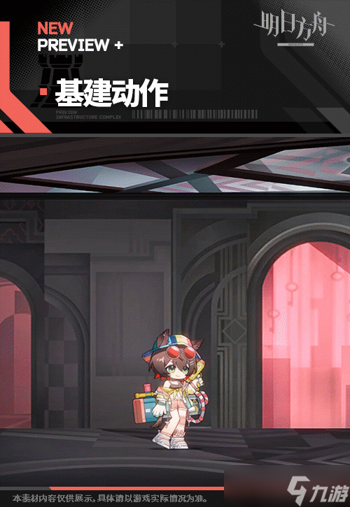 明日方舟空爆悠然假日HD66皮肤一览