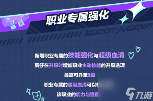 《蛋仔派对》变异蛋狂潮奇遇系统活动详情介绍